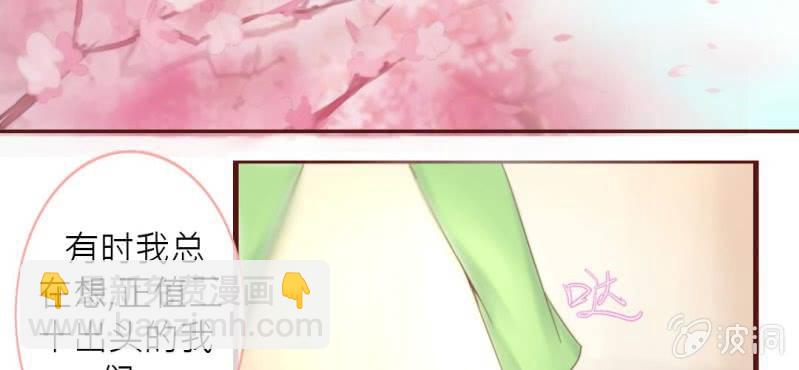 《你和我的故事》预告 第7页