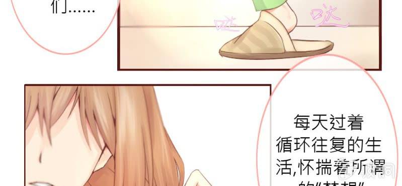 《你和我的故事》预告 第8页