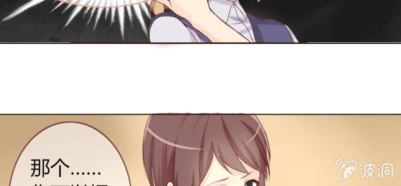《你和我的故事》第二话girl meets girl 第10页