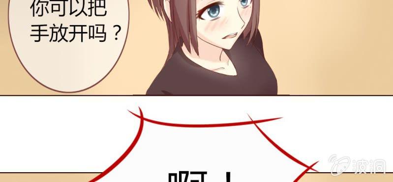 《你和我的故事》第二话girl meets girl 第11页