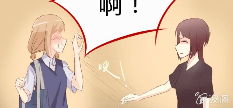 《你和我的故事》第二话girl meets girl 第12页