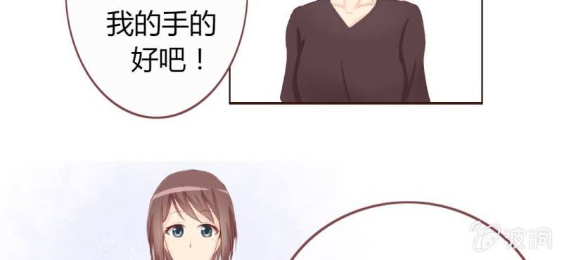 《你和我的故事》第二话girl meets girl 第15页