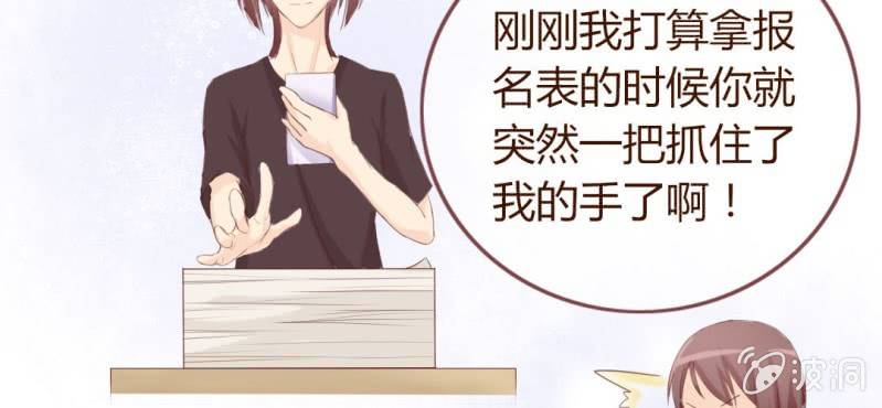 《你和我的故事》第二话girl meets girl 第16页