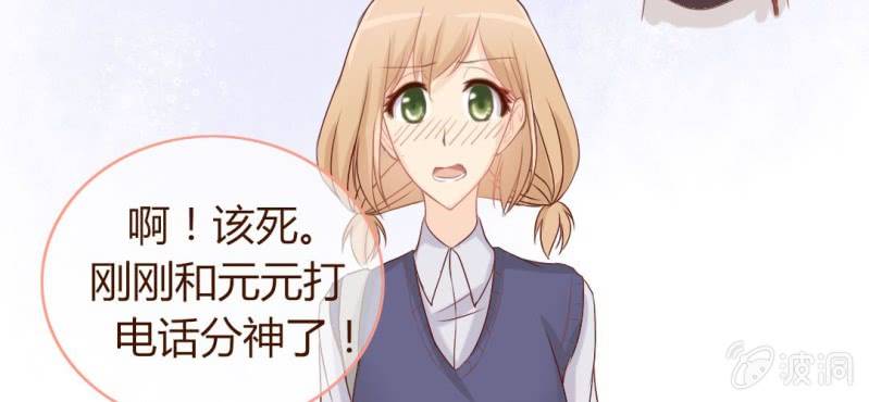 《你和我的故事》第二话girl meets girl 第18页