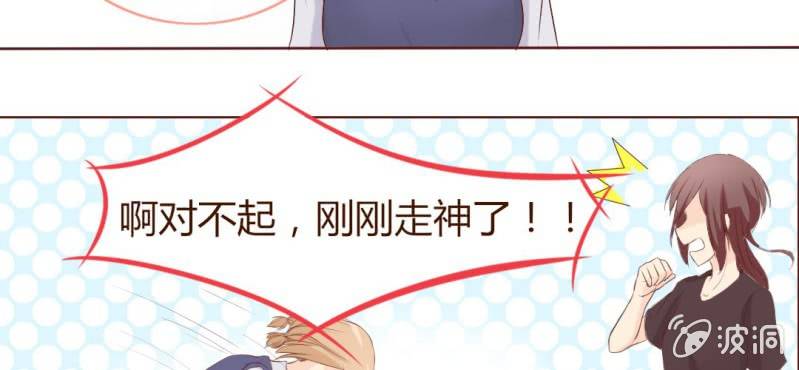 《你和我的故事》第二话girl meets girl 第19页