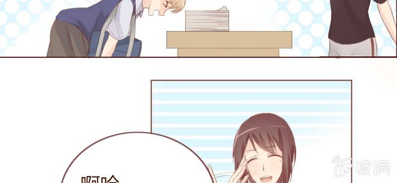 《你和我的故事》第二话girl meets girl 第20页