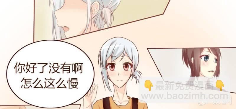 《你和我的故事》第二话girl meets girl 第22页