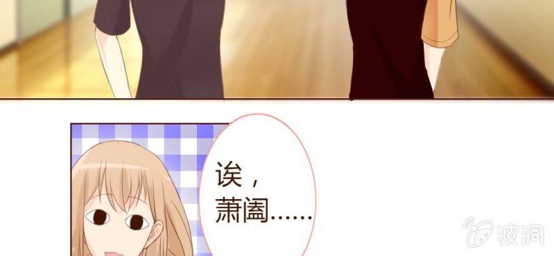 《你和我的故事》第二话girl meets girl 第25页