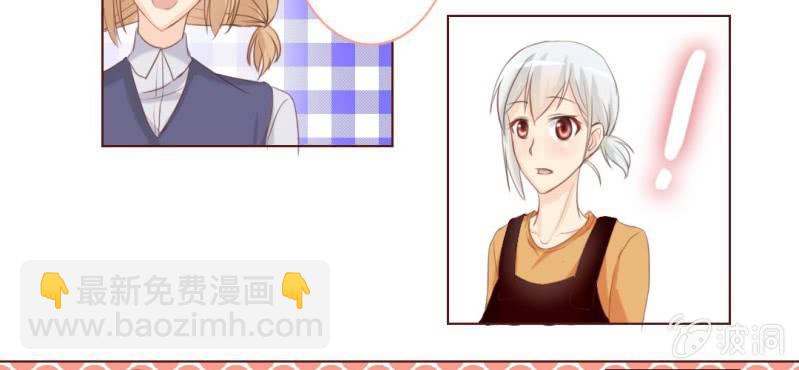 《你和我的故事》第二话girl meets girl 第26页