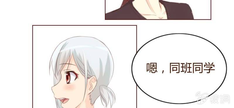 《你和我的故事》第二话girl meets girl 第30页