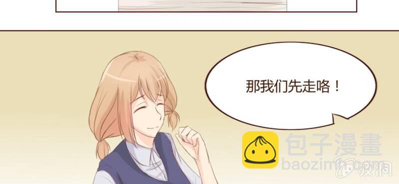 《你和我的故事》第二话girl meets girl 第33页