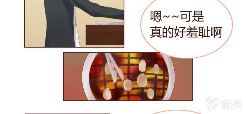 《你和我的故事》第二话girl meets girl 第36页