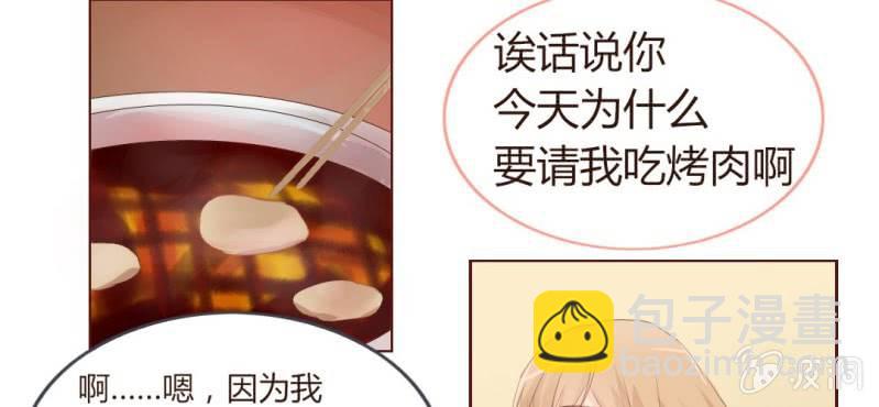 《你和我的故事》第二话girl meets girl 第37页