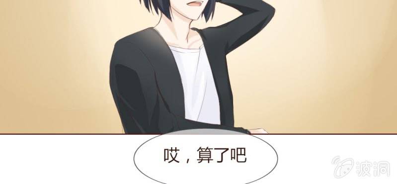 《你和我的故事》第二话girl meets girl 第42页