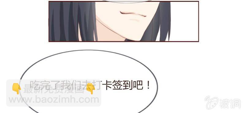 《你和我的故事》第二话girl meets girl 第43页