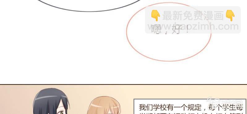 《你和我的故事》第二话girl meets girl 第44页