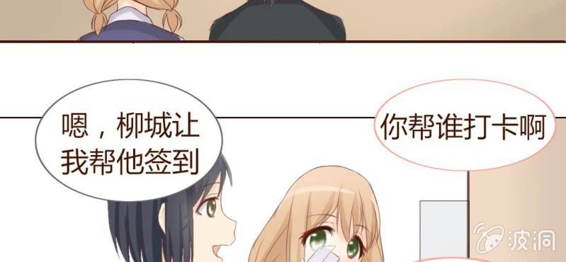 《你和我的故事》第二话girl meets girl 第47页
