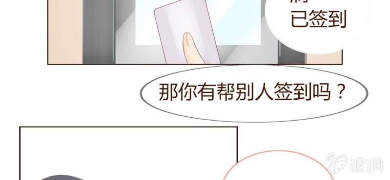 《你和我的故事》第二话girl meets girl 第49页