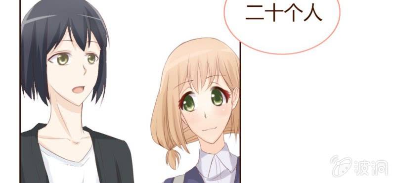 《你和我的故事》第二话girl meets girl 第50页