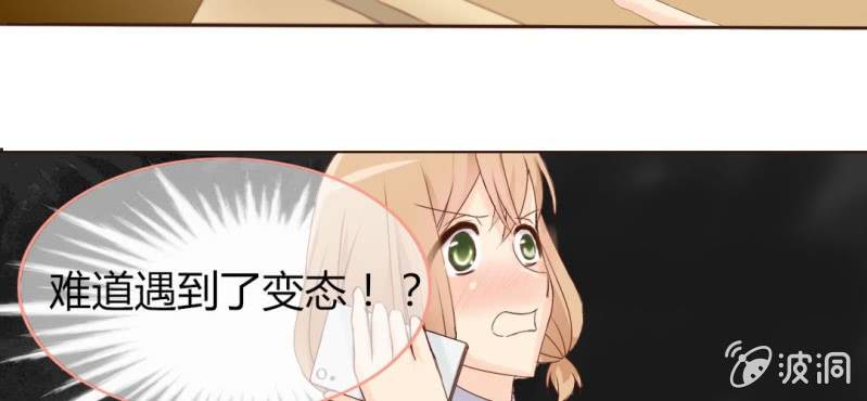 《你和我的故事》第二话girl meets girl 第9页