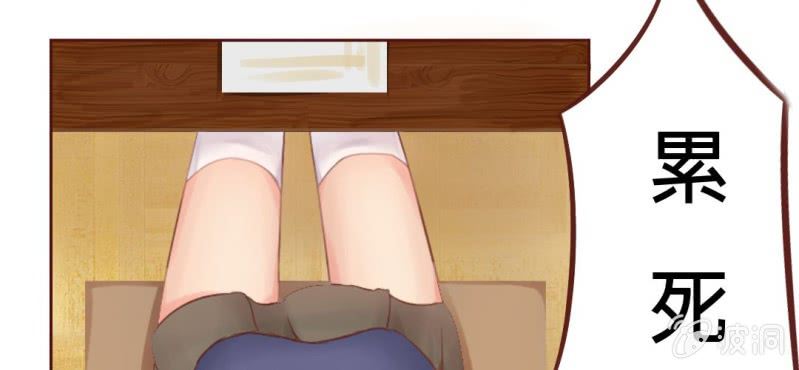 《你和我的故事》第一话加入学生会吧！ 第10页