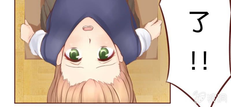 《你和我的故事》第一话加入学生会吧！ 第11页