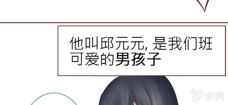 《你和我的故事》第一话加入学生会吧！ 第12页