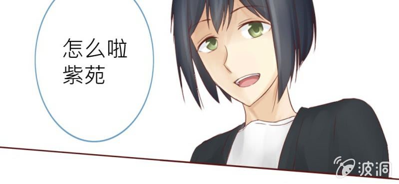 《你和我的故事》第一话加入学生会吧！ 第13页