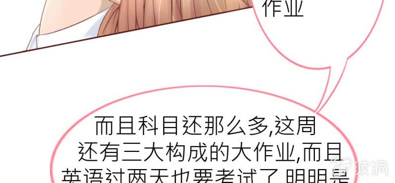 《你和我的故事》第一话加入学生会吧！ 第15页
