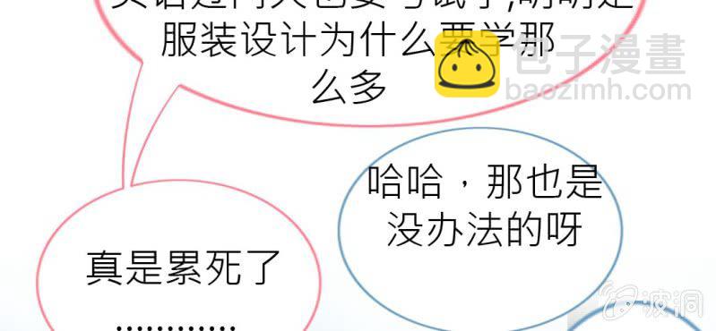 《你和我的故事》第一话加入学生会吧！ 第16页