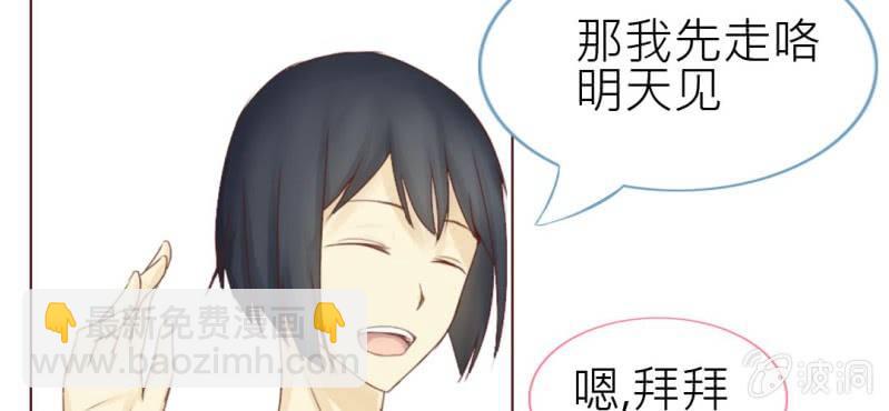 《你和我的故事》第一话加入学生会吧！ 第22页