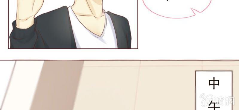 《你和我的故事》第一话加入学生会吧！ 第23页