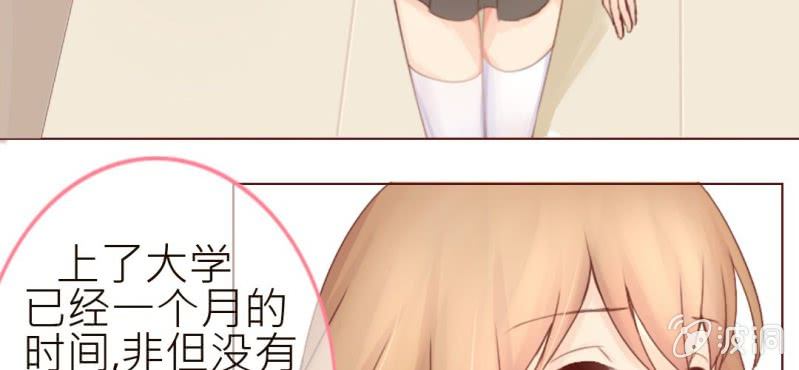 《你和我的故事》第一话加入学生会吧！ 第26页