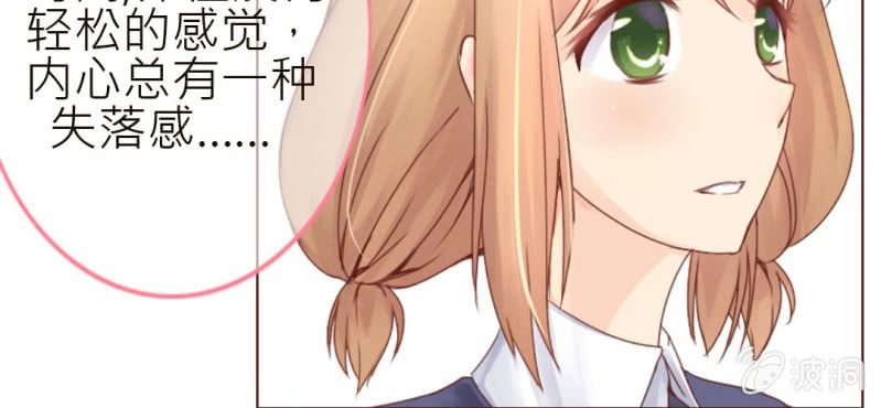《你和我的故事》第一话加入学生会吧！ 第27页