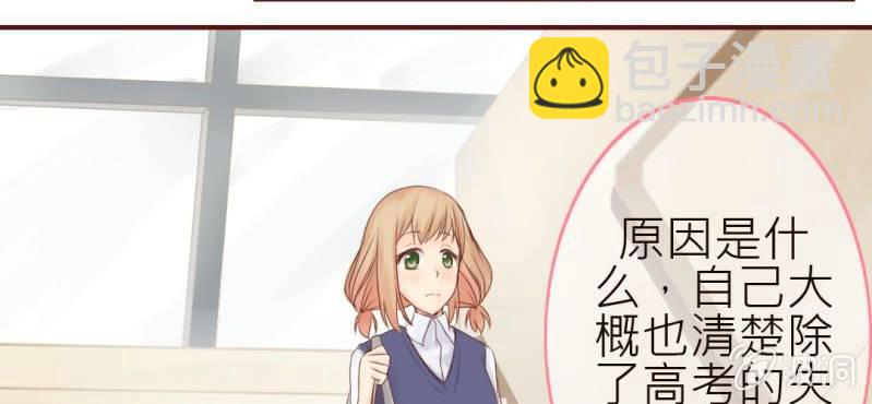 《你和我的故事》第一话加入学生会吧！ 第28页
