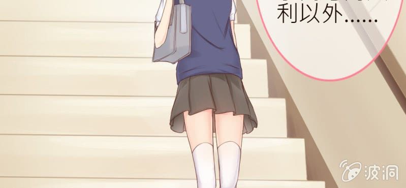 《你和我的故事》第一话加入学生会吧！ 第29页