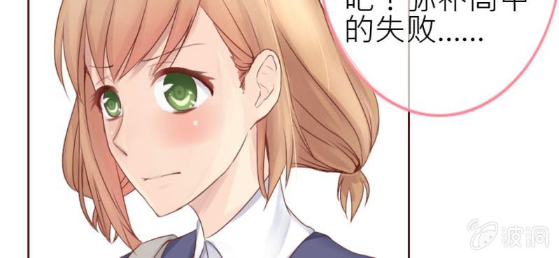 《你和我的故事》第一话加入学生会吧！ 第35页