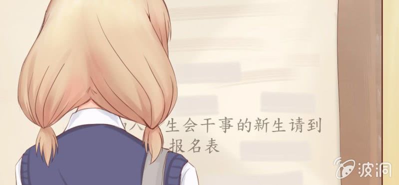《你和我的故事》第一话加入学生会吧！ 第43页