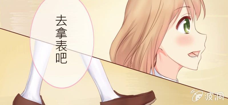 《你和我的故事》第一话加入学生会吧！ 第45页