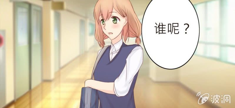 《你和我的故事》第一话加入学生会吧！ 第48页