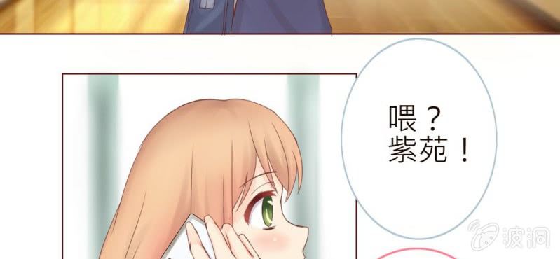 《你和我的故事》第一话加入学生会吧！ 第49页