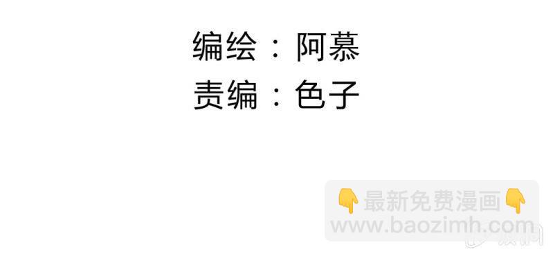 《你和我的故事》第一话加入学生会吧！ 第5页