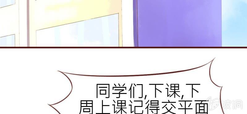 《你和我的故事》第一话加入学生会吧！ 第7页