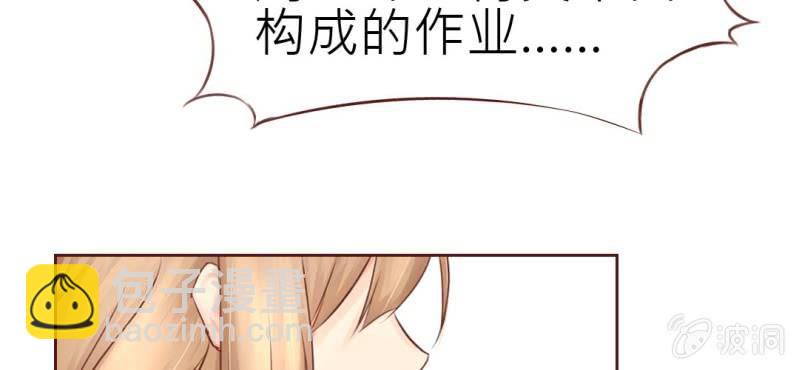 《你和我的故事》第一话加入学生会吧！ 第8页