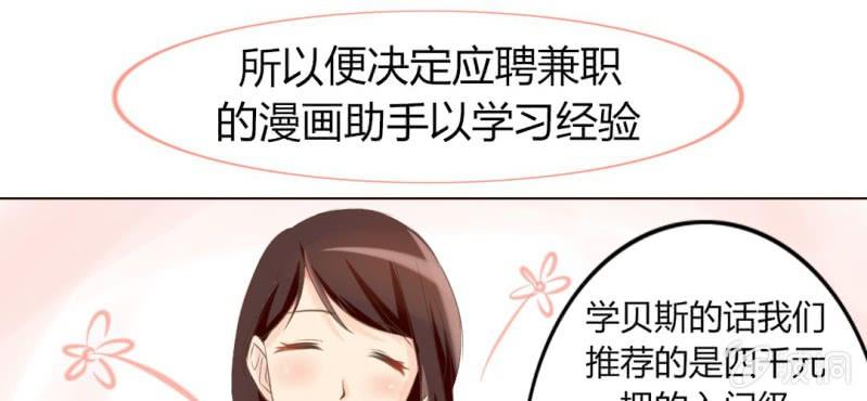 《你和我的故事》第六话 微妙的距离感 第17页