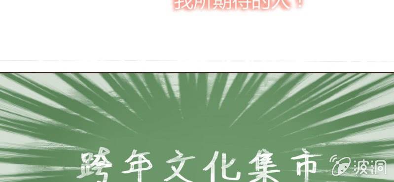 《你和我的故事》第六话 微妙的距离感 第22页