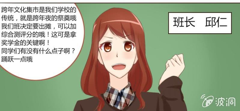 《你和我的故事》第六话 微妙的距离感 第24页
