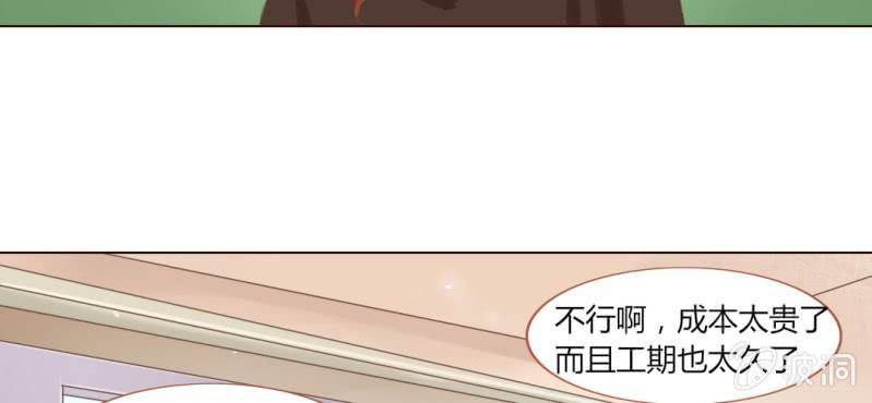 《你和我的故事》第六话 微妙的距离感 第25页
