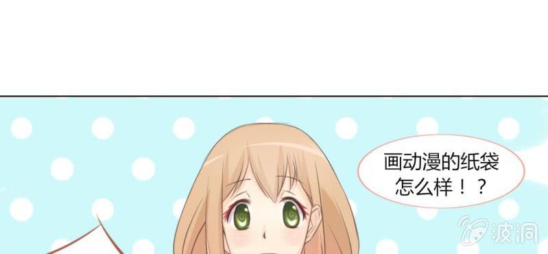 《你和我的故事》第六话 微妙的距离感 第27页