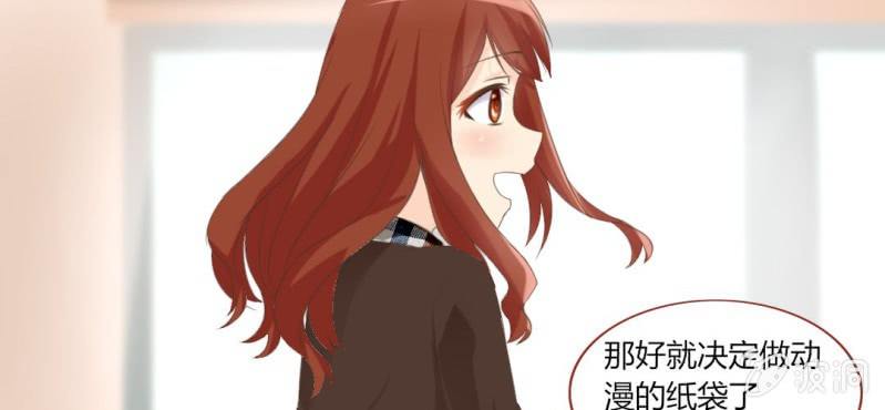 《你和我的故事》第六话 微妙的距离感 第34页